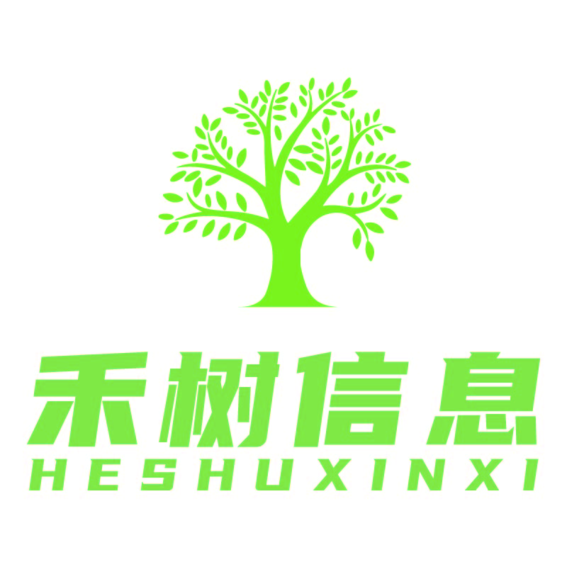 长沙禾树信息科技